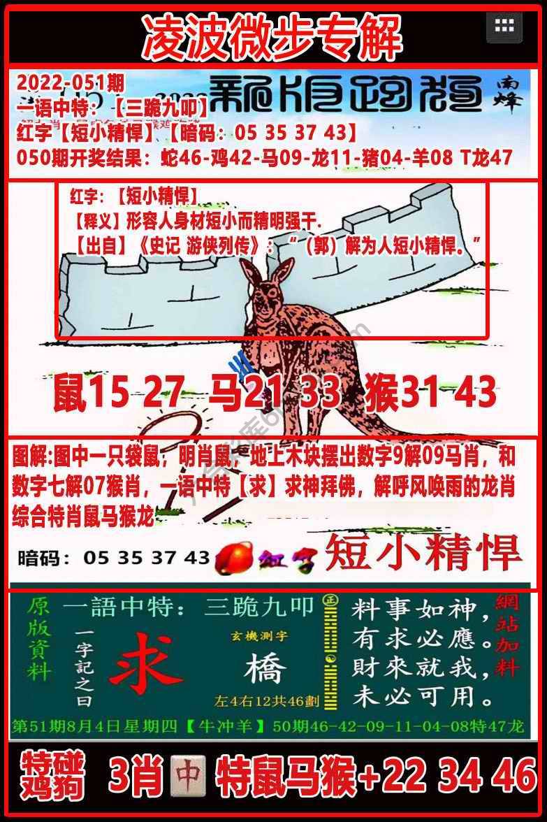 凌波微步解跑狗