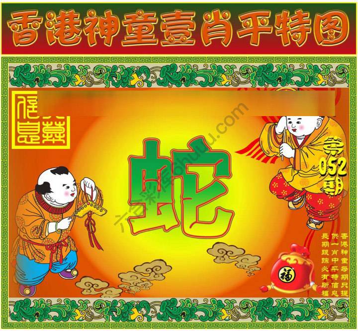 神童壹肖平特图