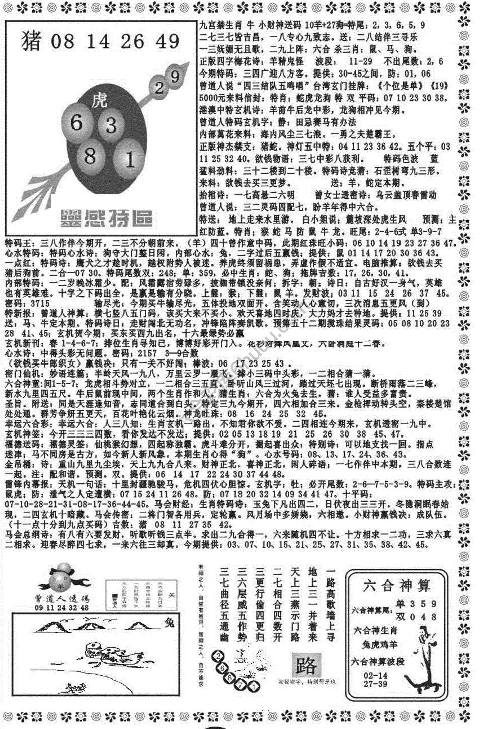 新香港彩霸王