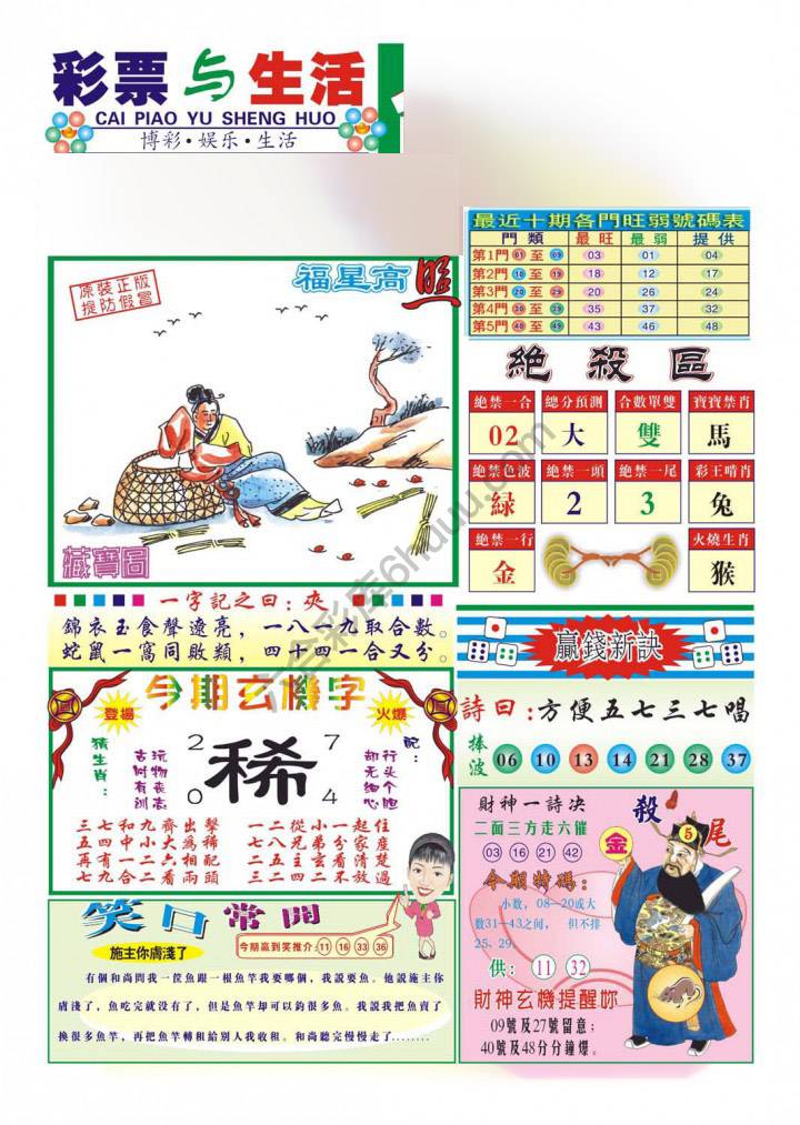 合众赌经