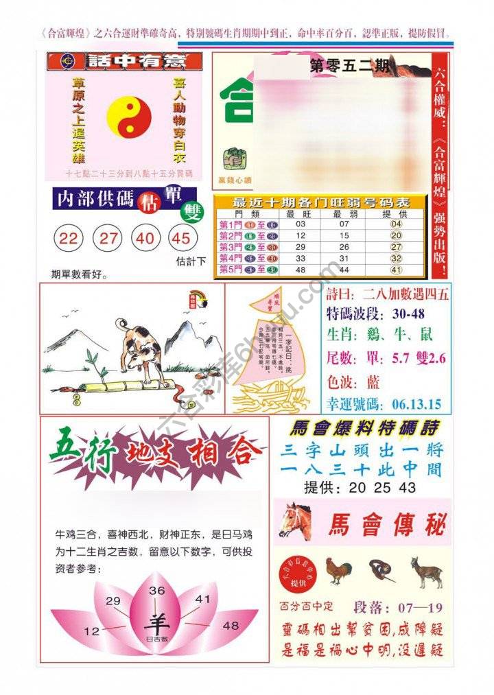 合富辉煌