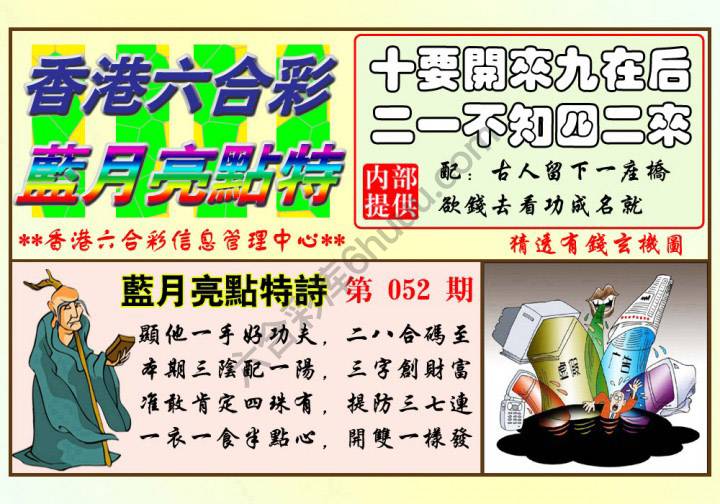 蓝月亮点特