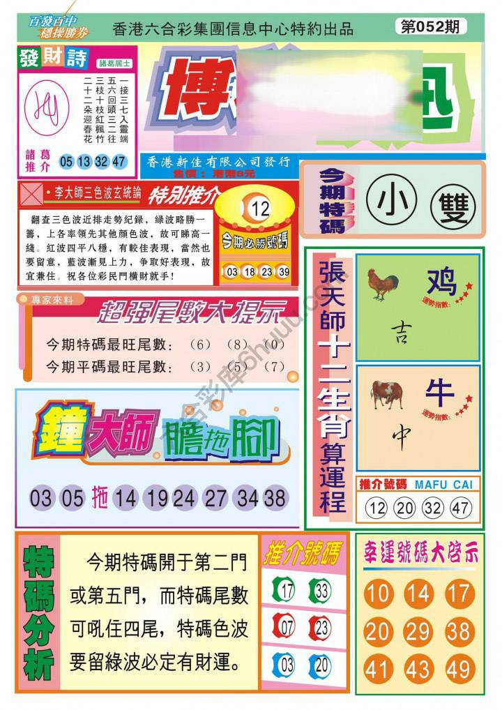 香港博彩快讯