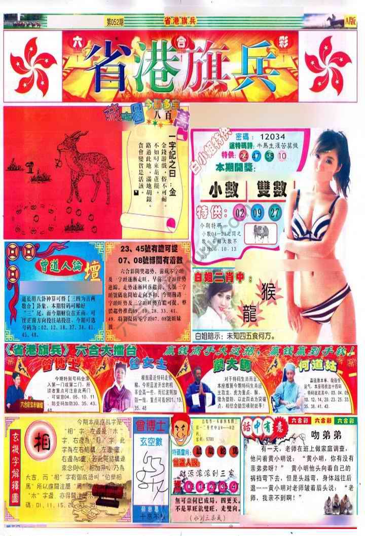 省港旗兵