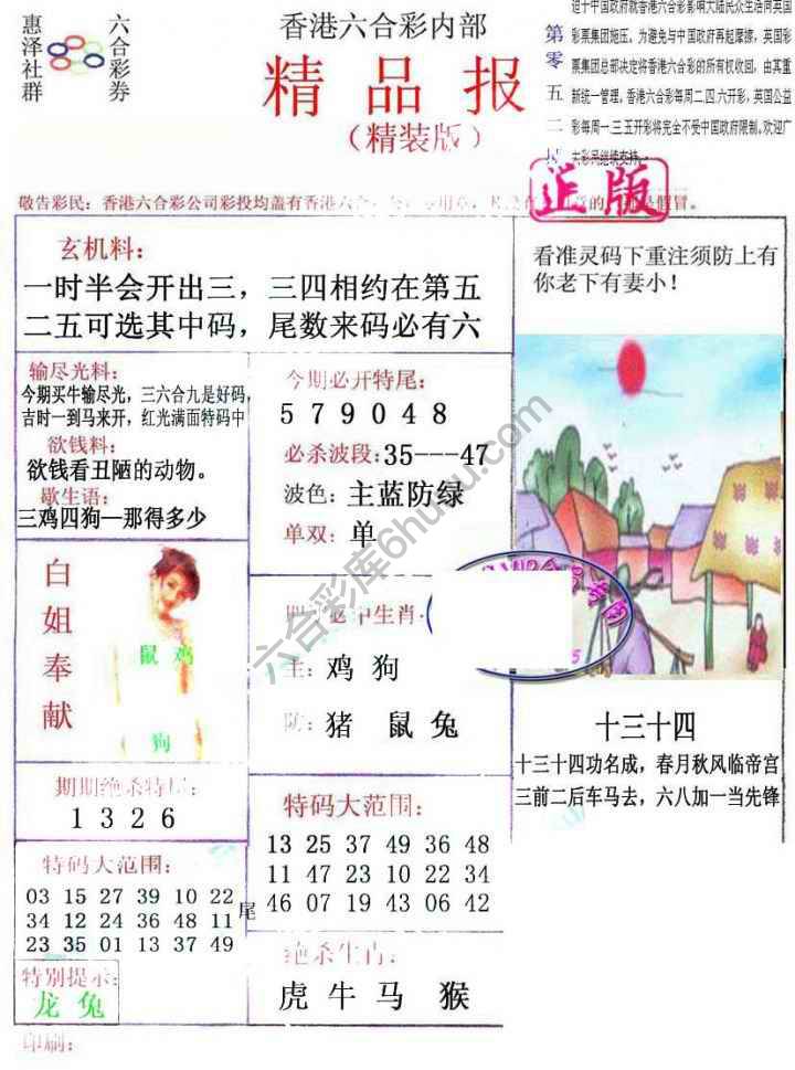 新精品报