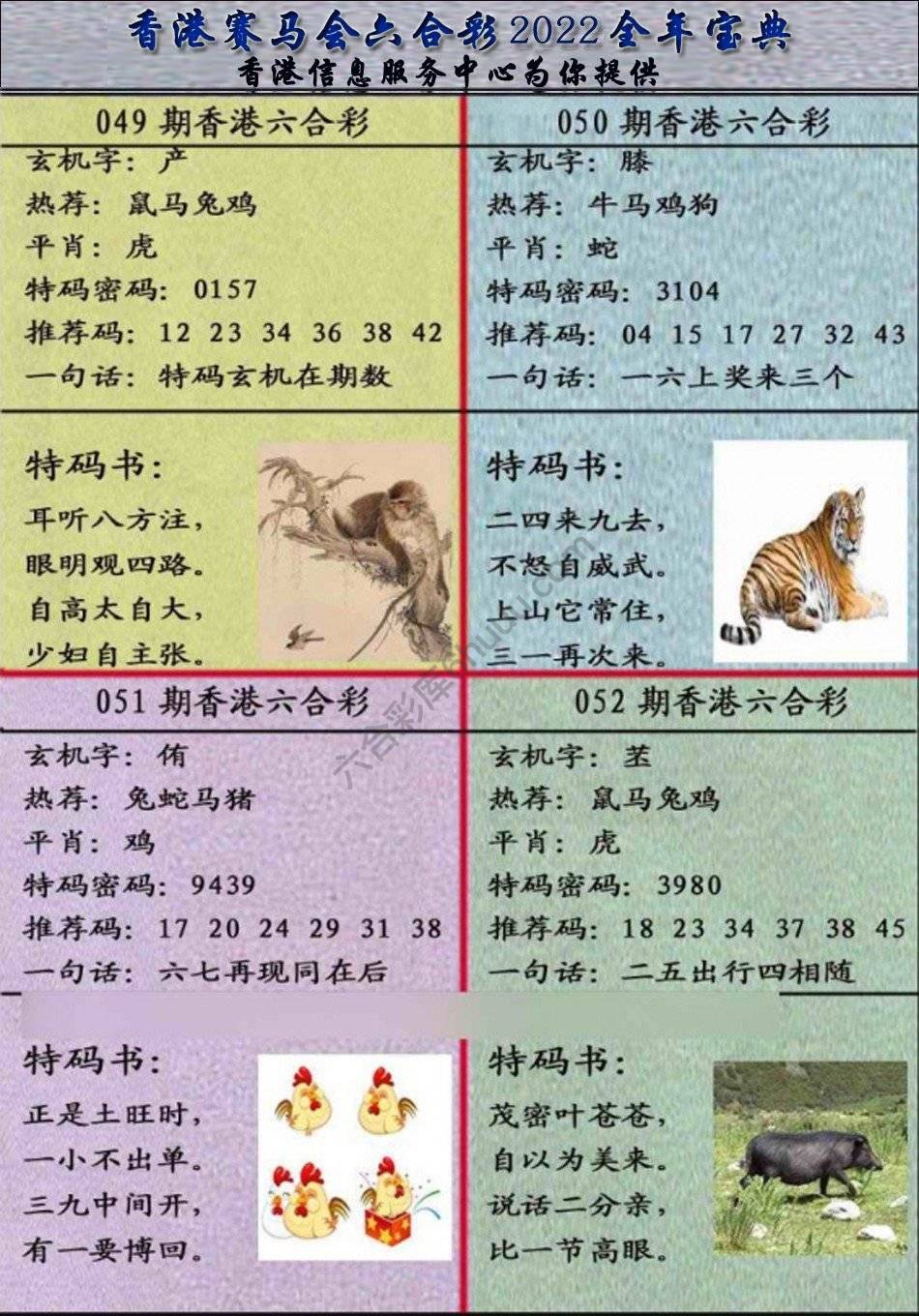 宝典报