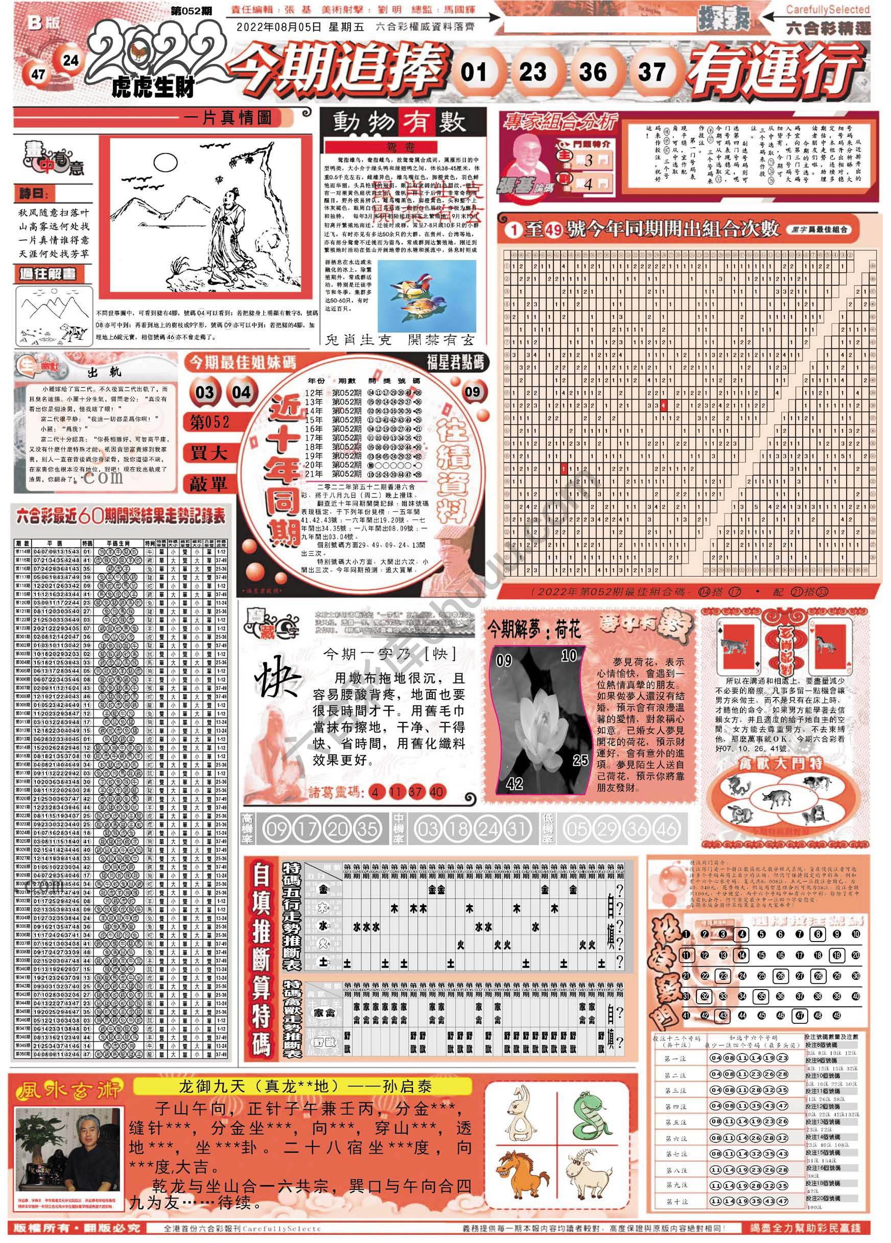 六合精选