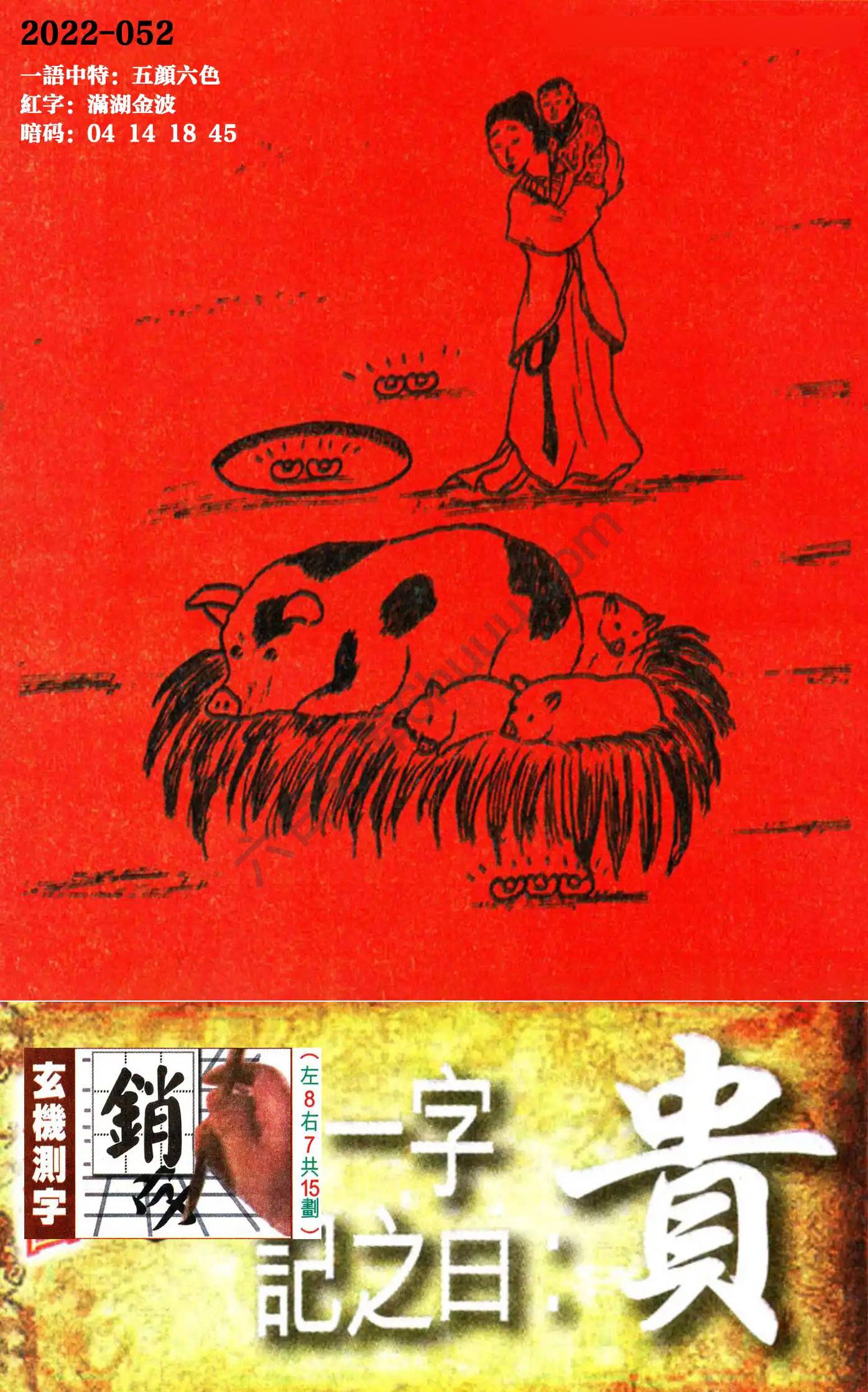 高清跑狗图