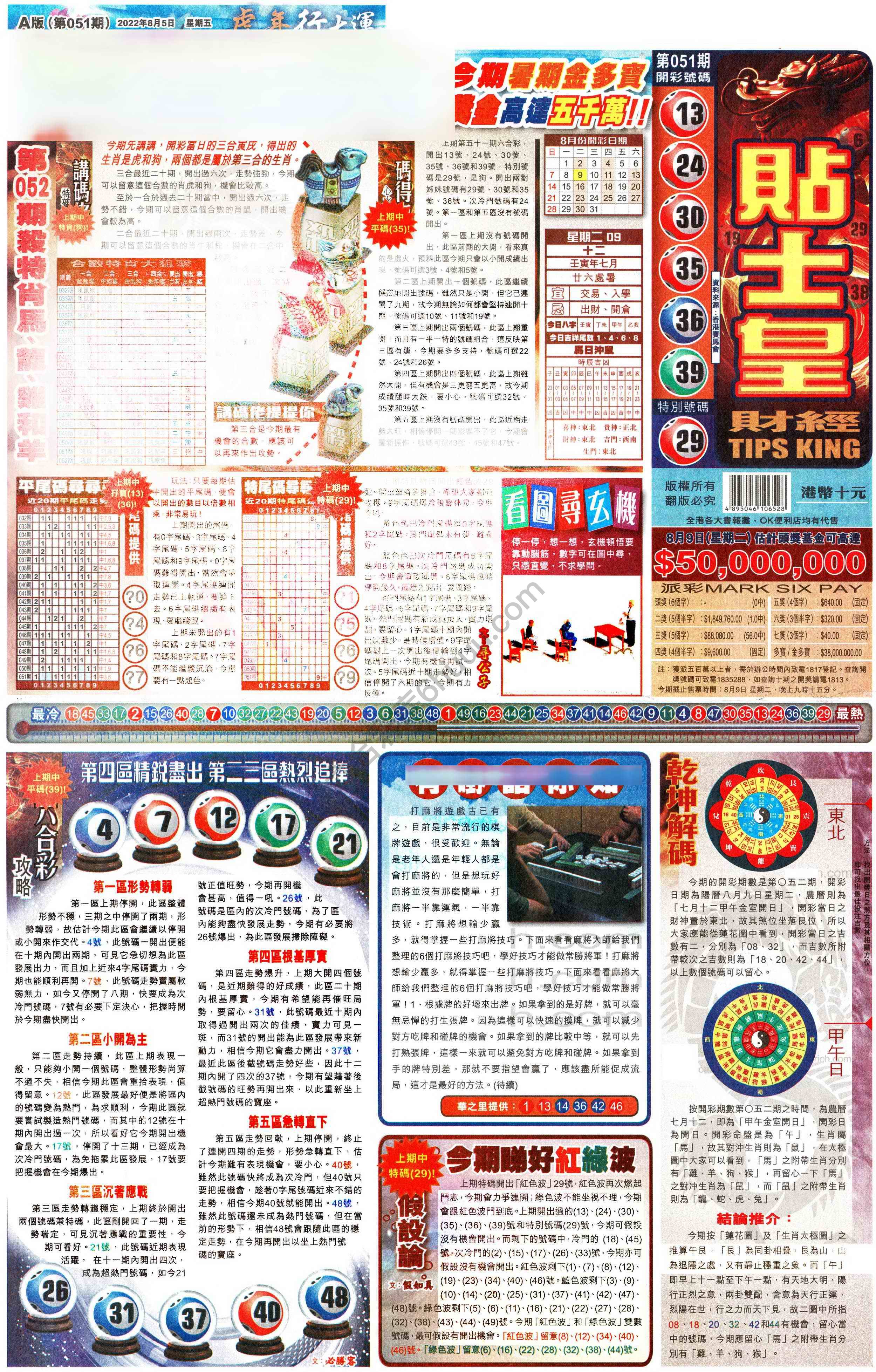 大版贴士皇