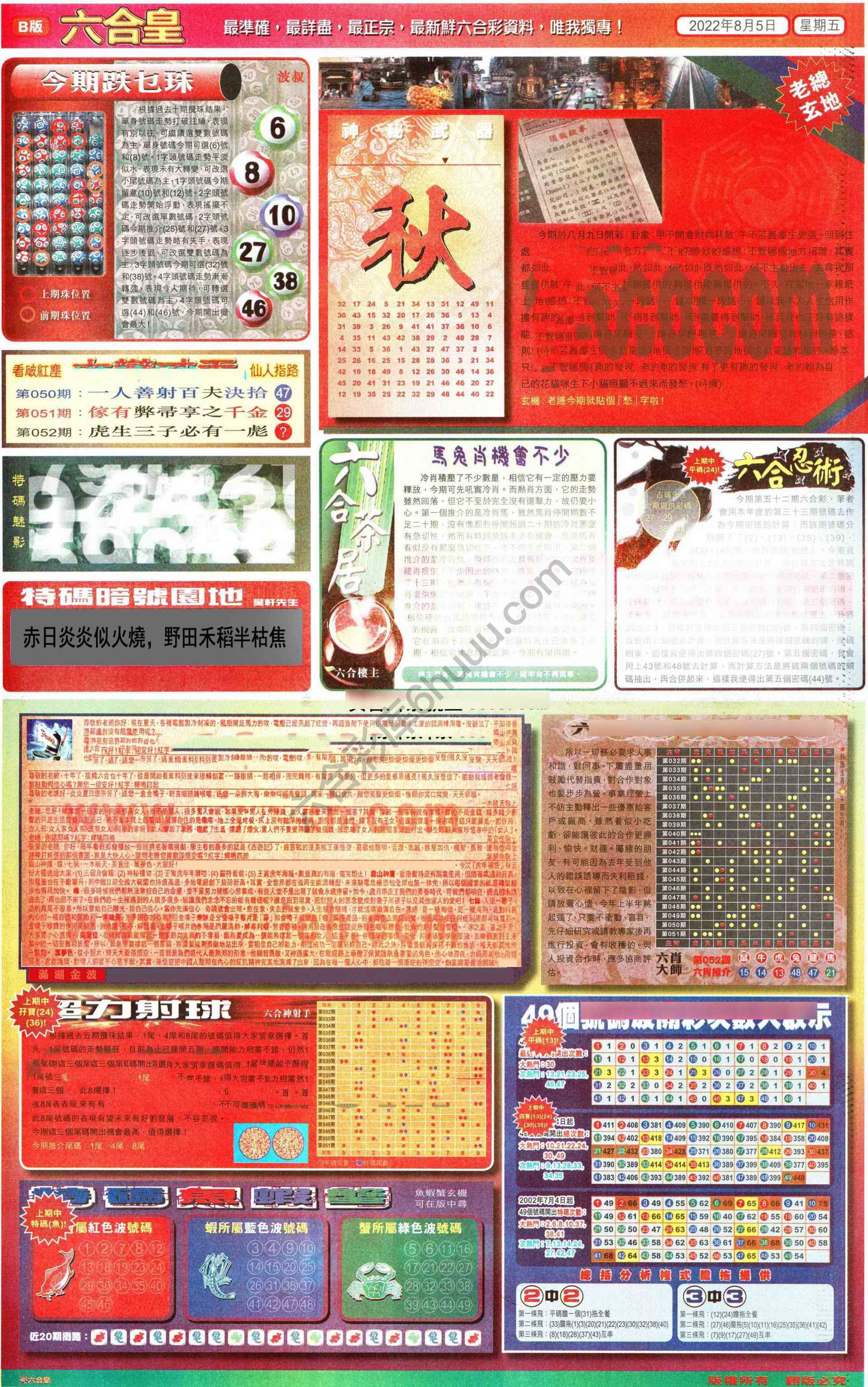 六合皇