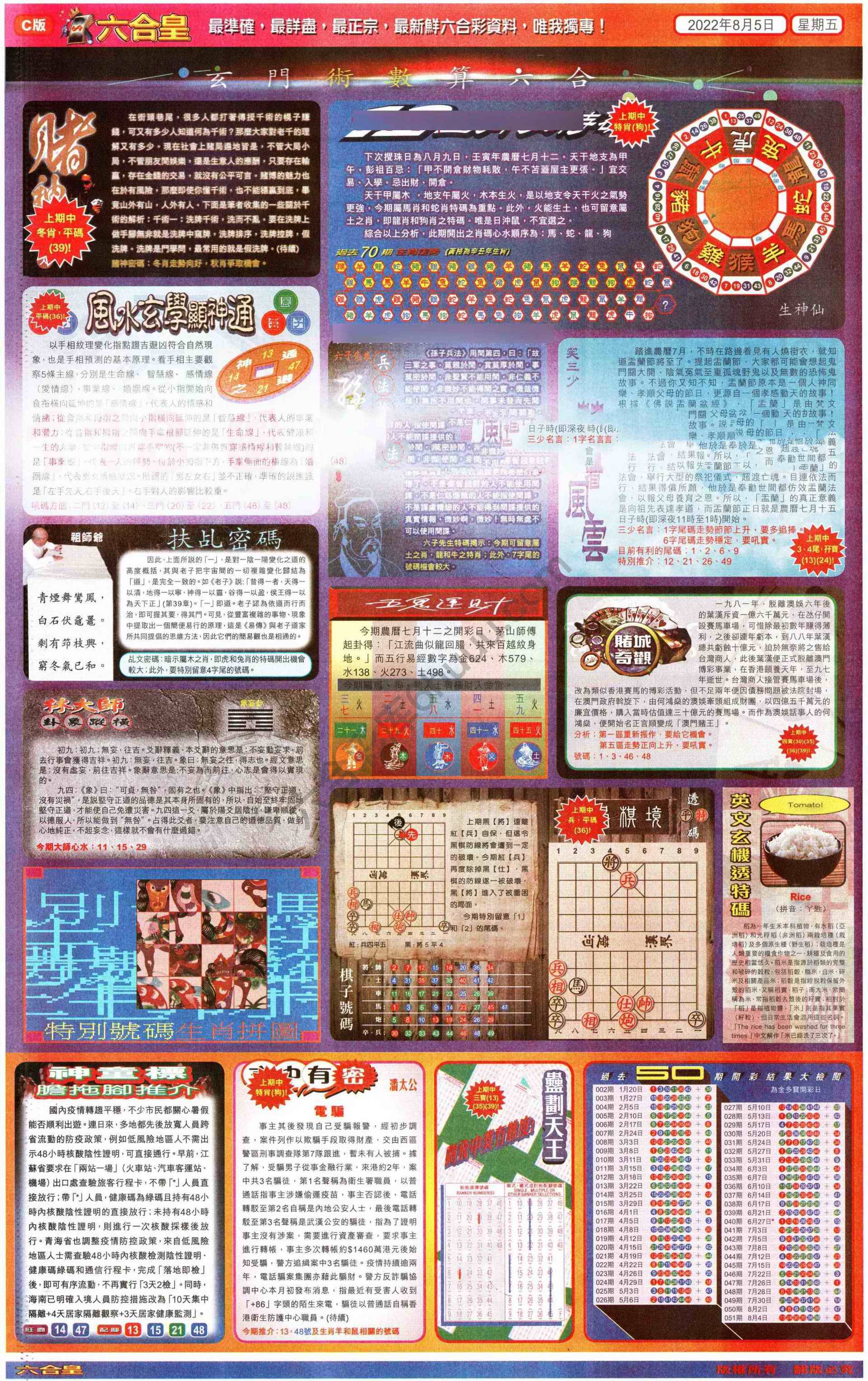 六合皇