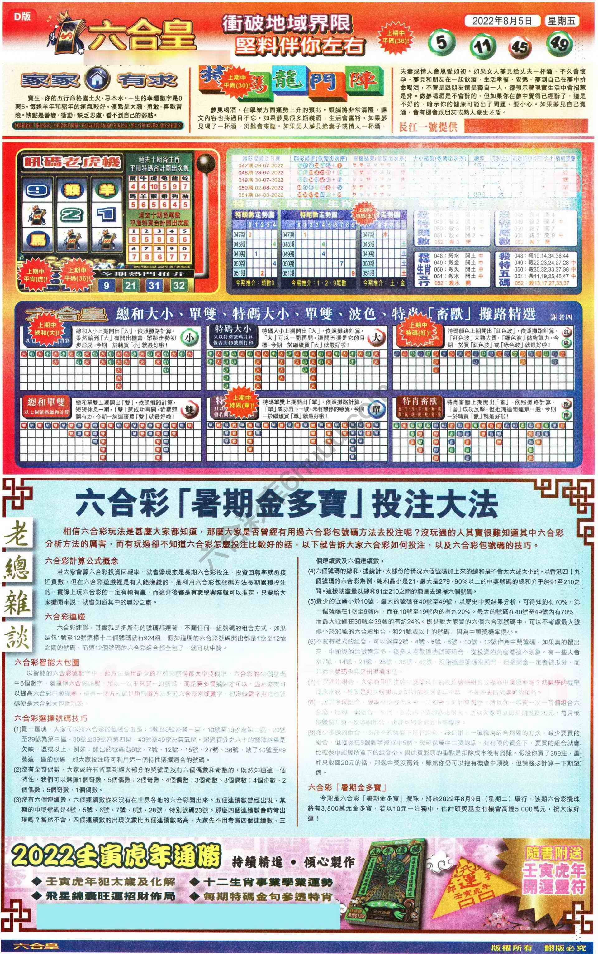 六合皇