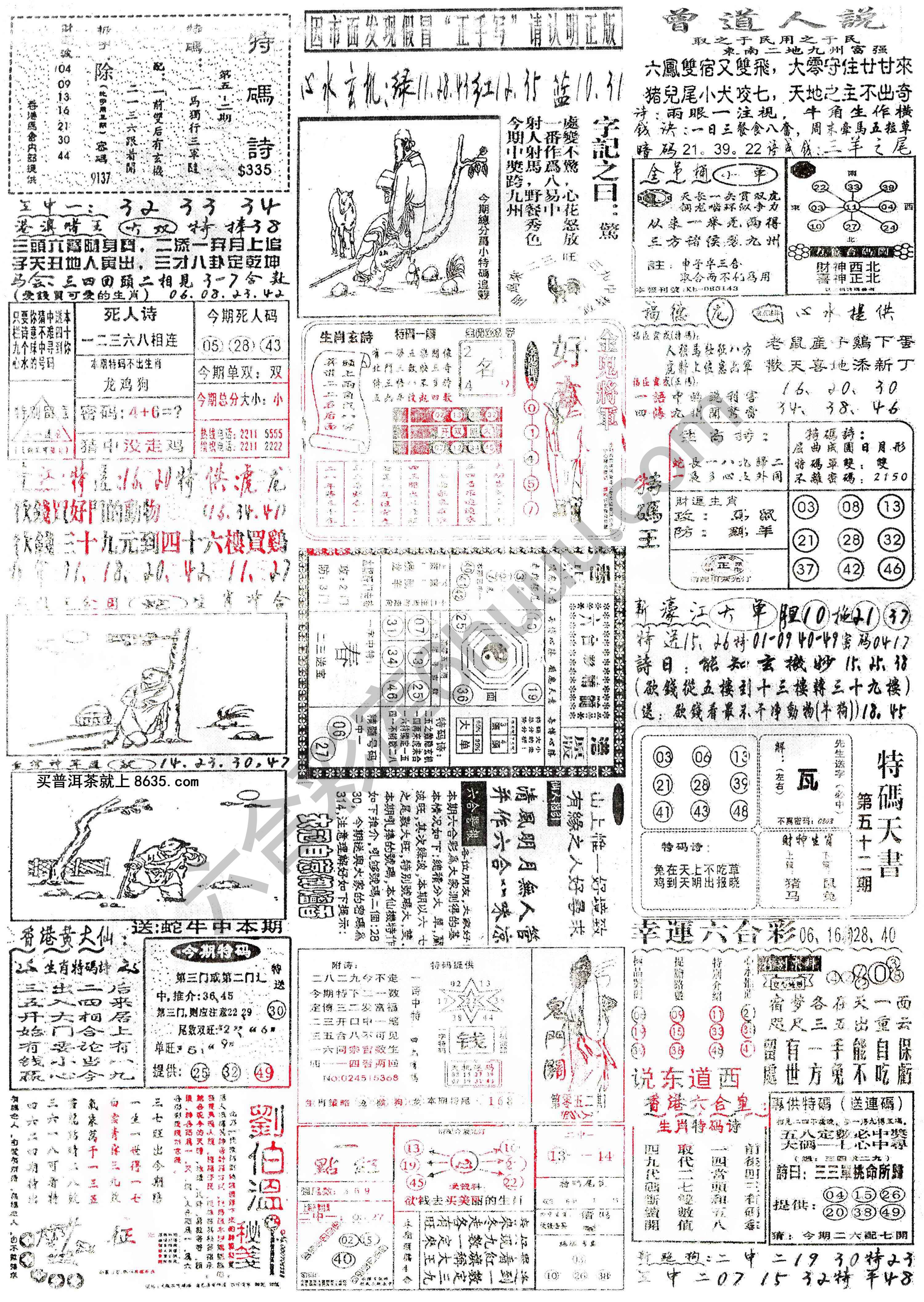 正手写