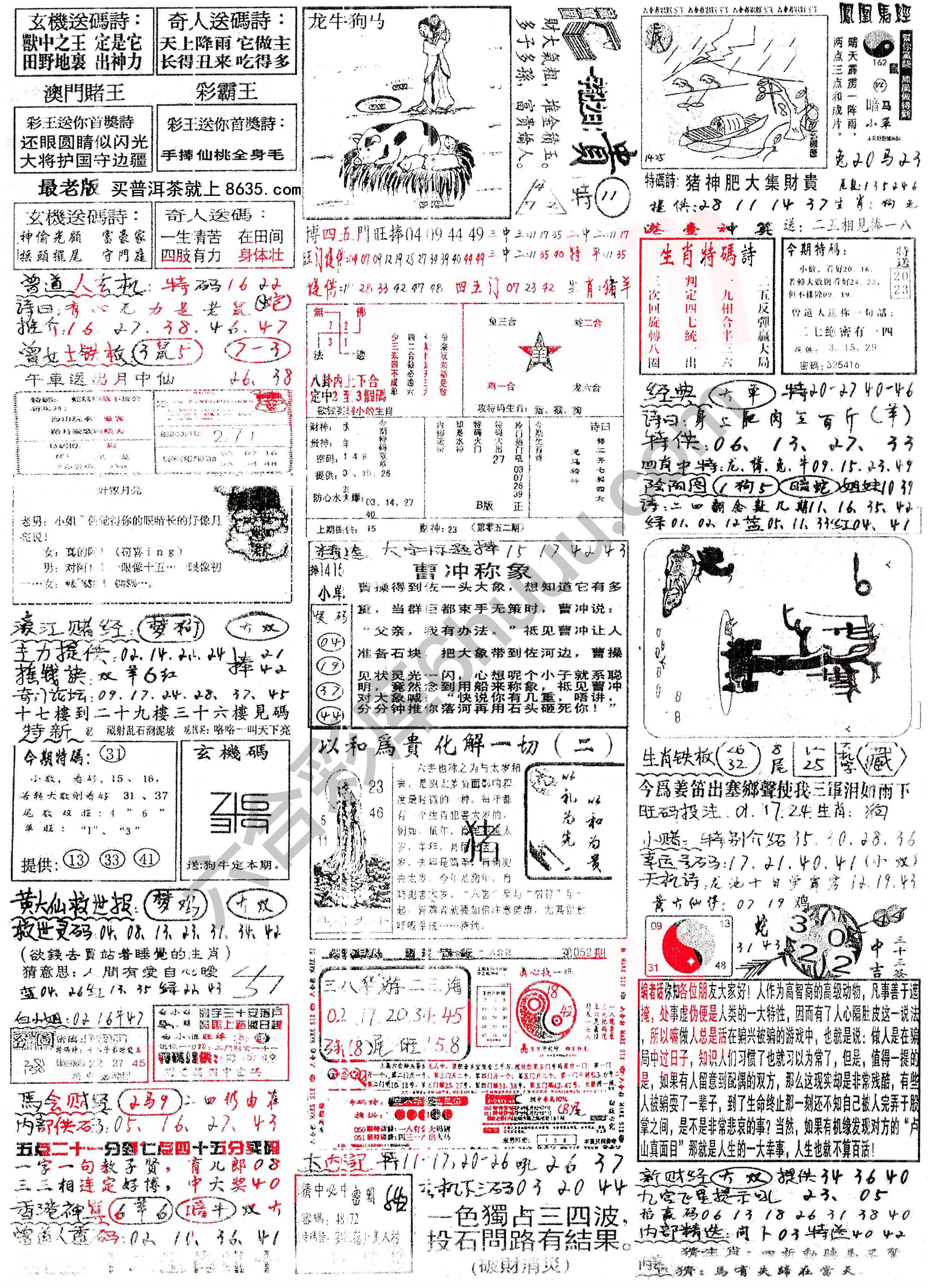 正手写
