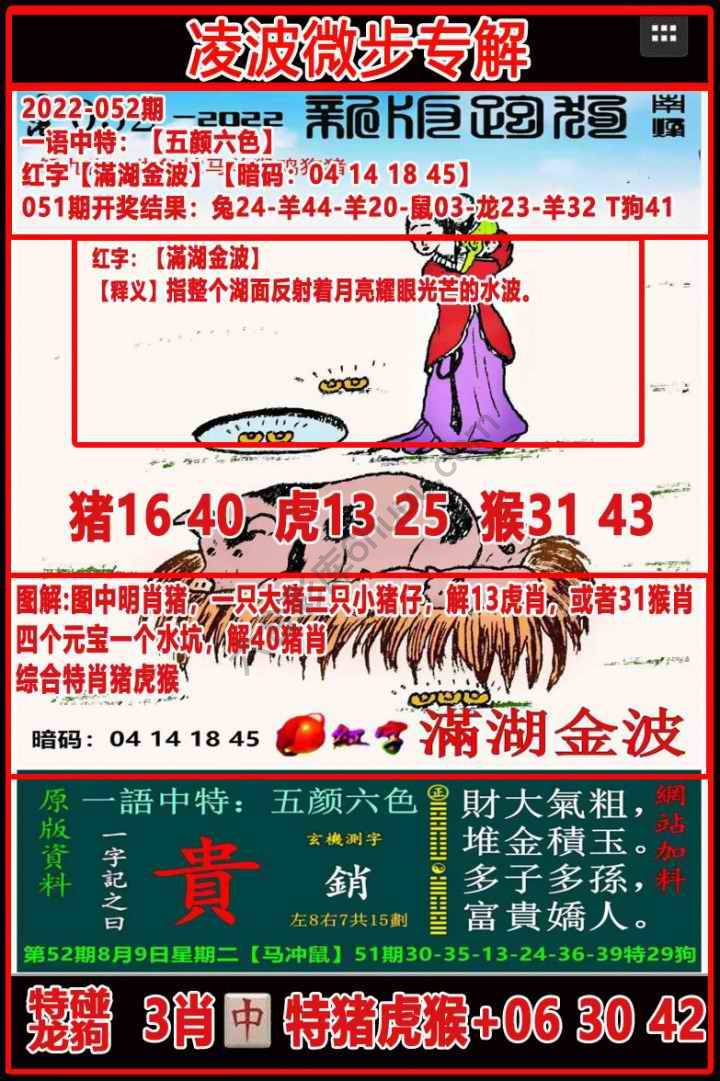 凌波微步解跑狗