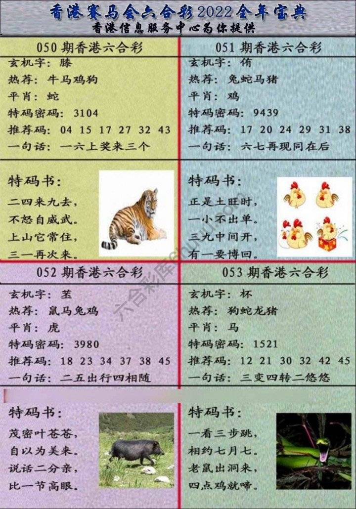 宝典报