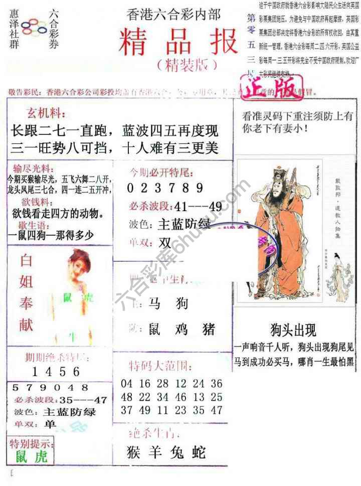 新精品报