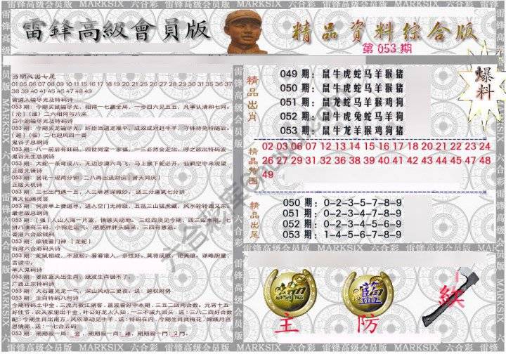 当天报