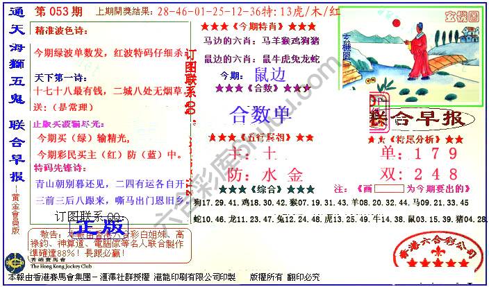 联合早报