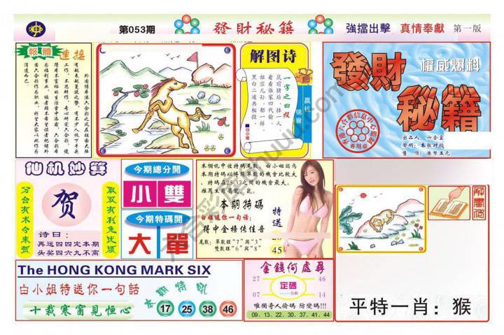 发财秘籍