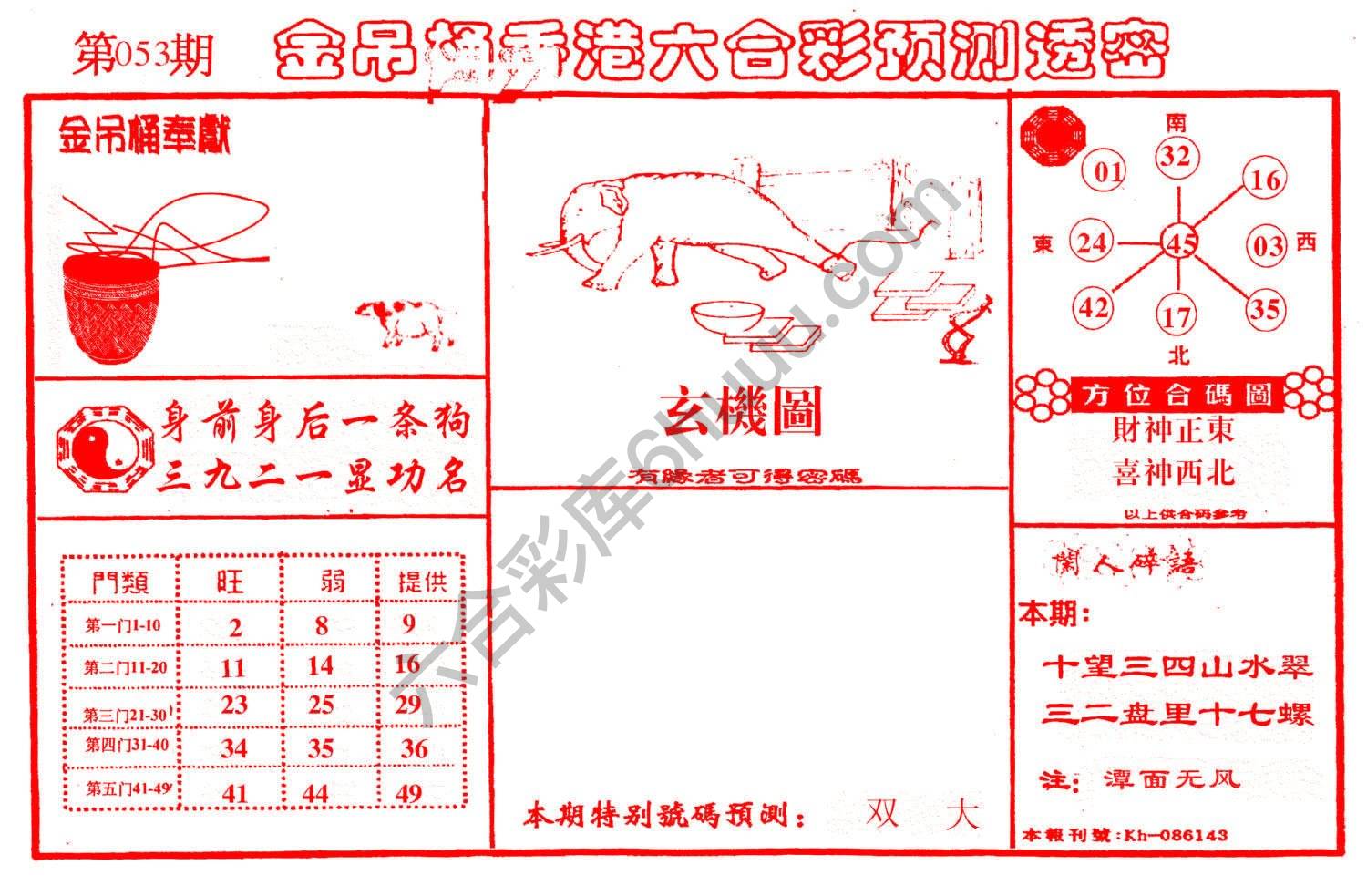 金吊桶