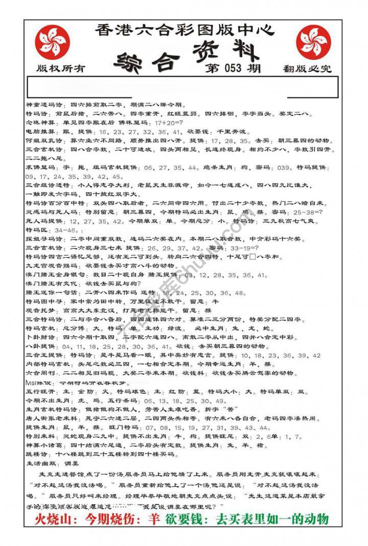 内部综合资料