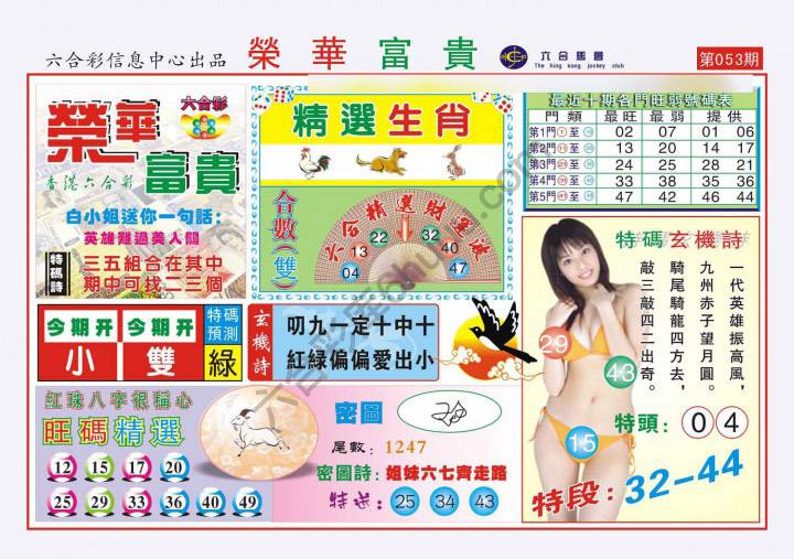 荣华富贵