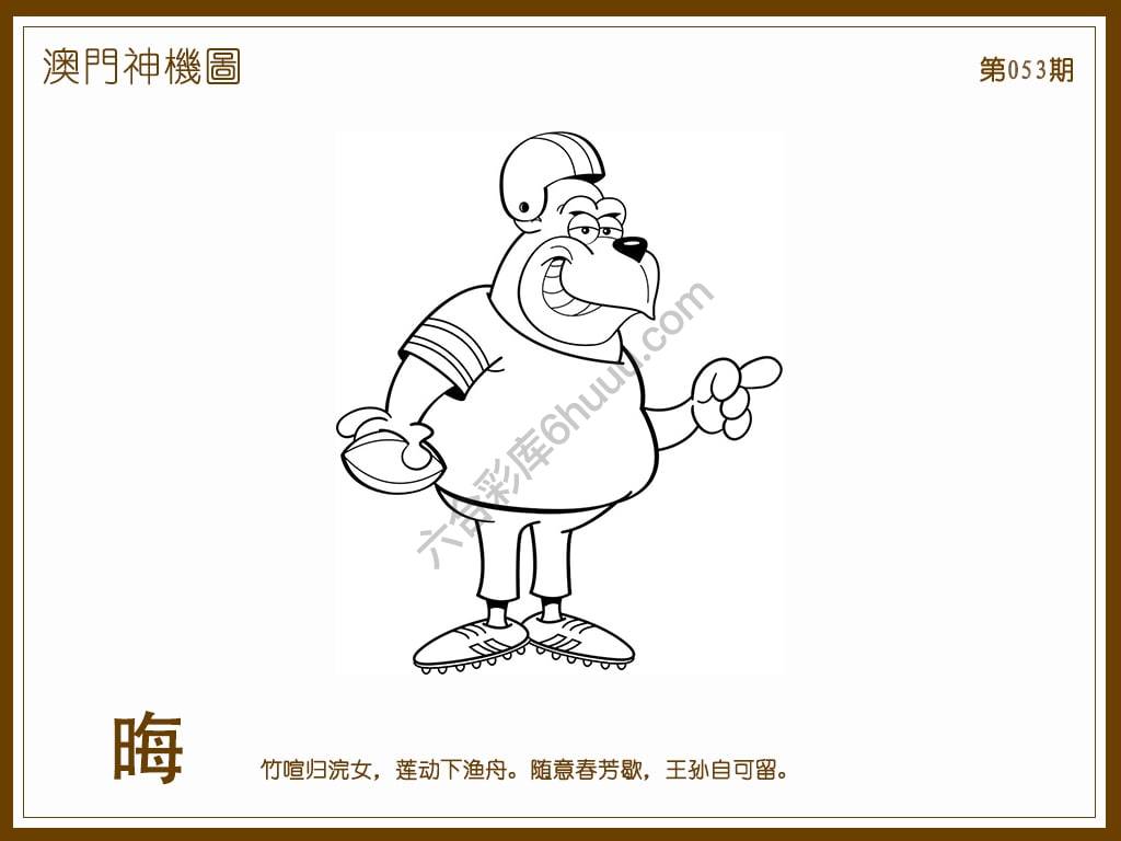澳门神机图
