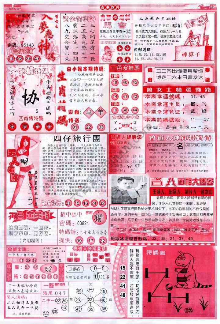 省港旗兵