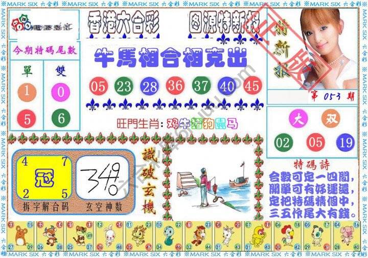 港版特新报