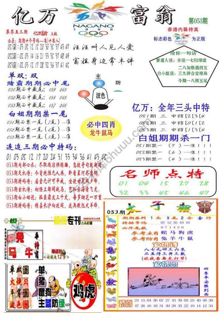 亿万富翁
