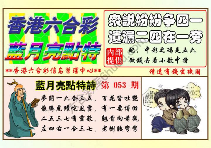 蓝月亮点特