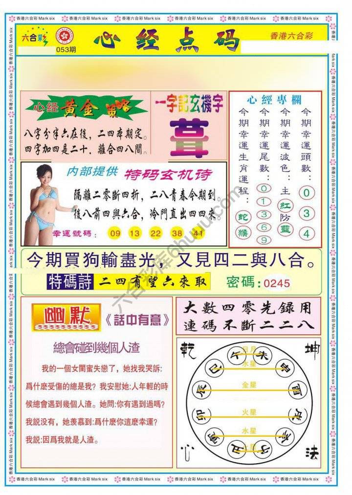 心经点码