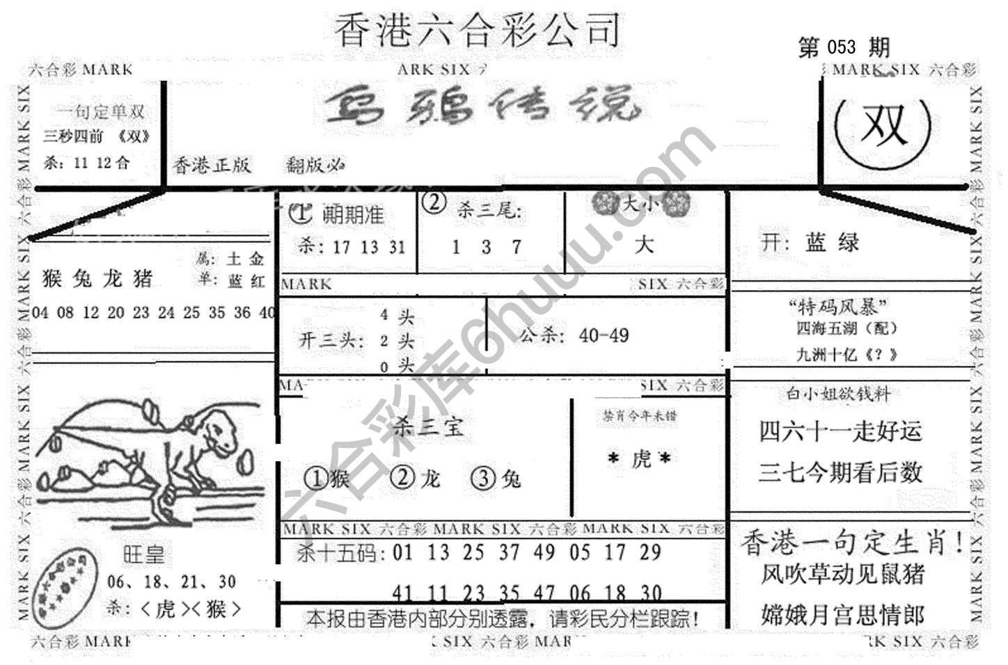 乌鸦传说