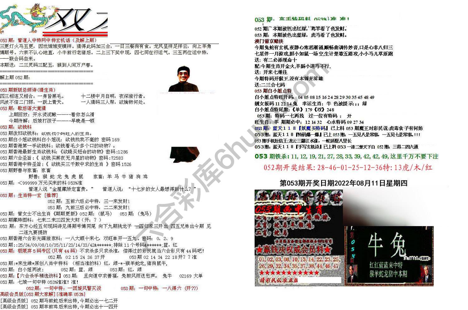 双龙报