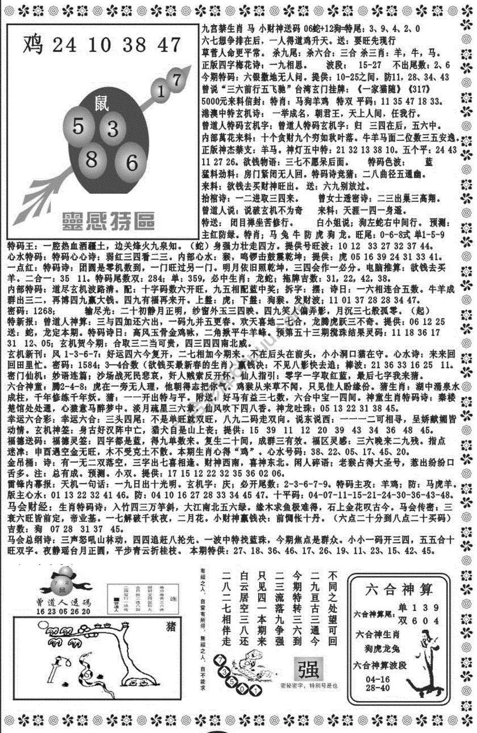 新香港彩霸王