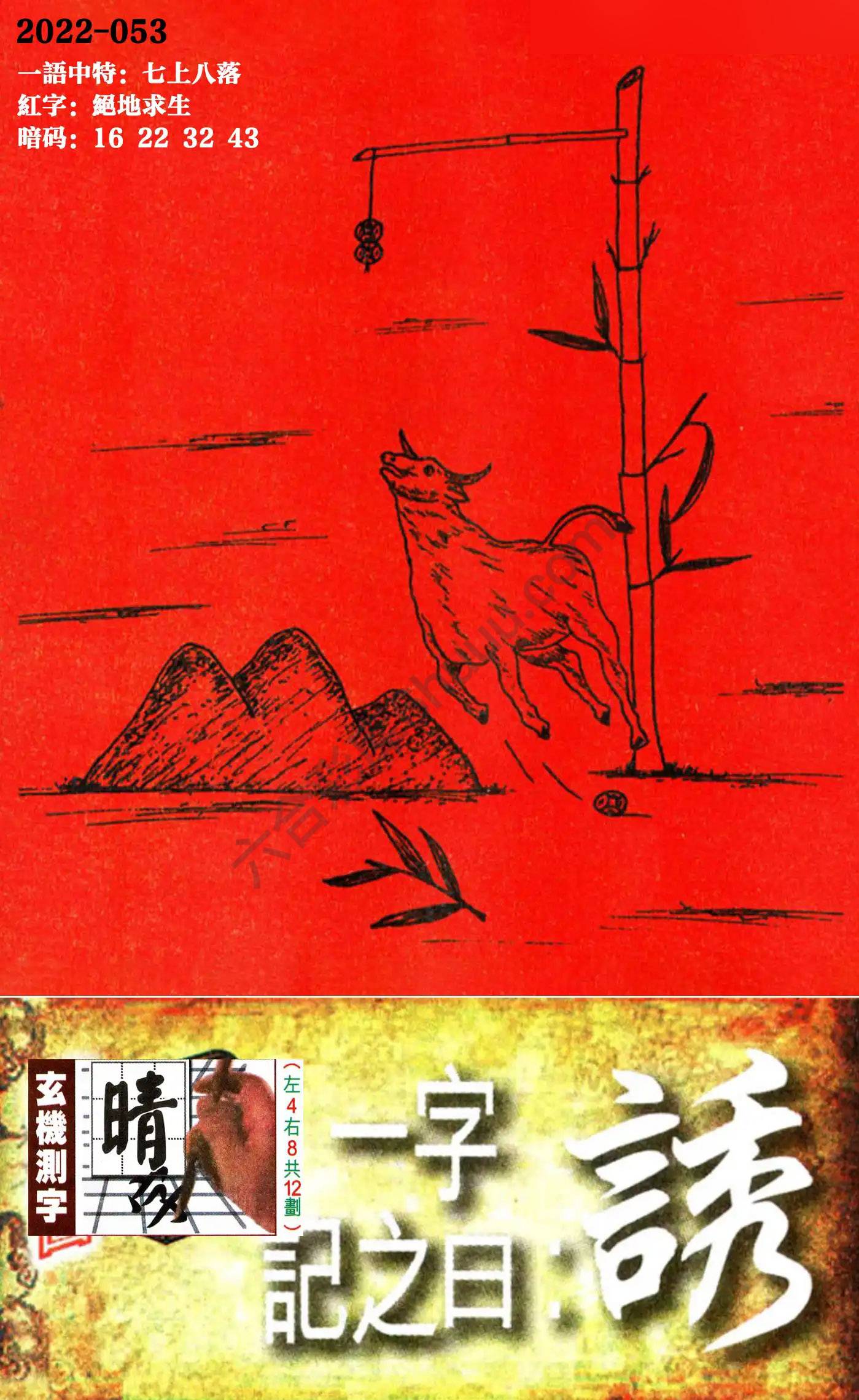 高清跑狗图