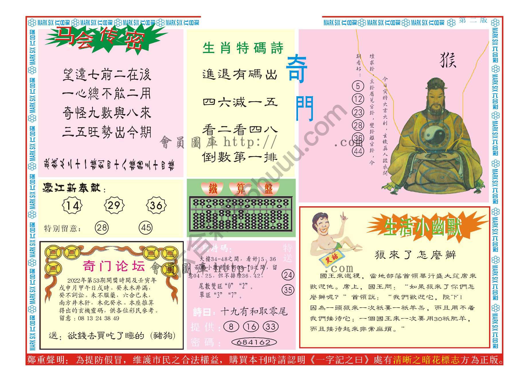 新濠江赌经