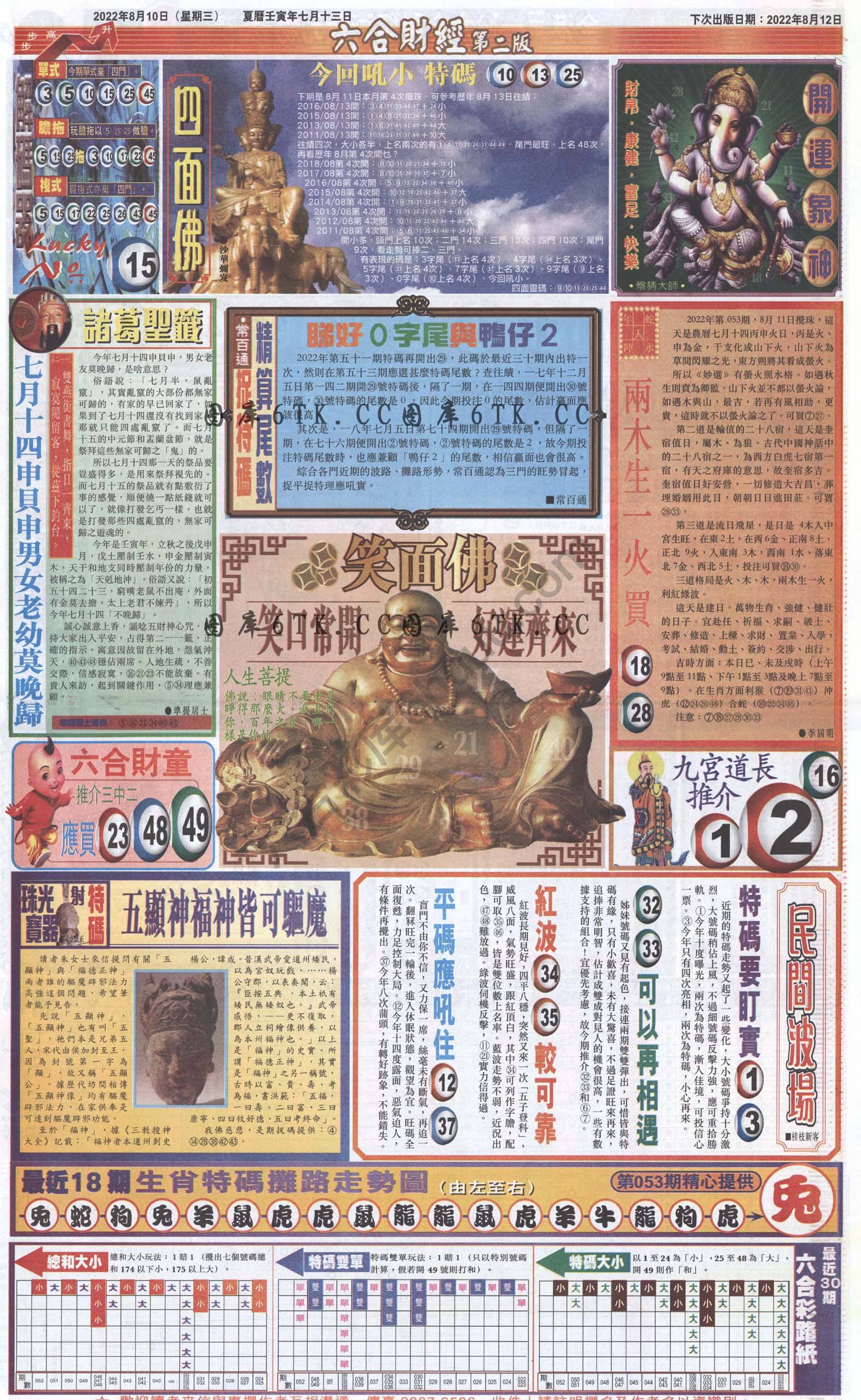 新六合财经