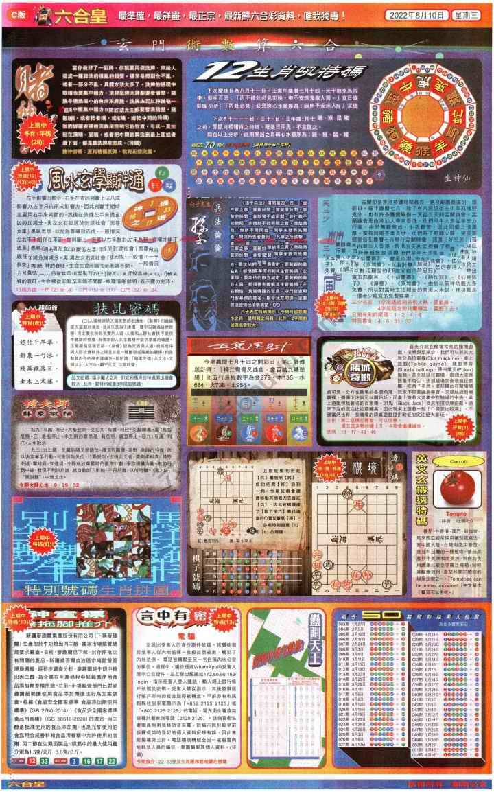 六合皇