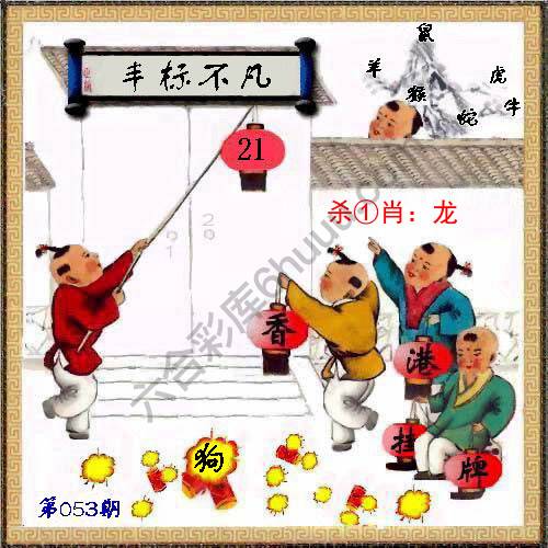 香港正挂挂牌
