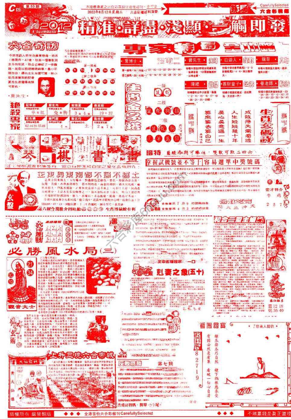 六合精选