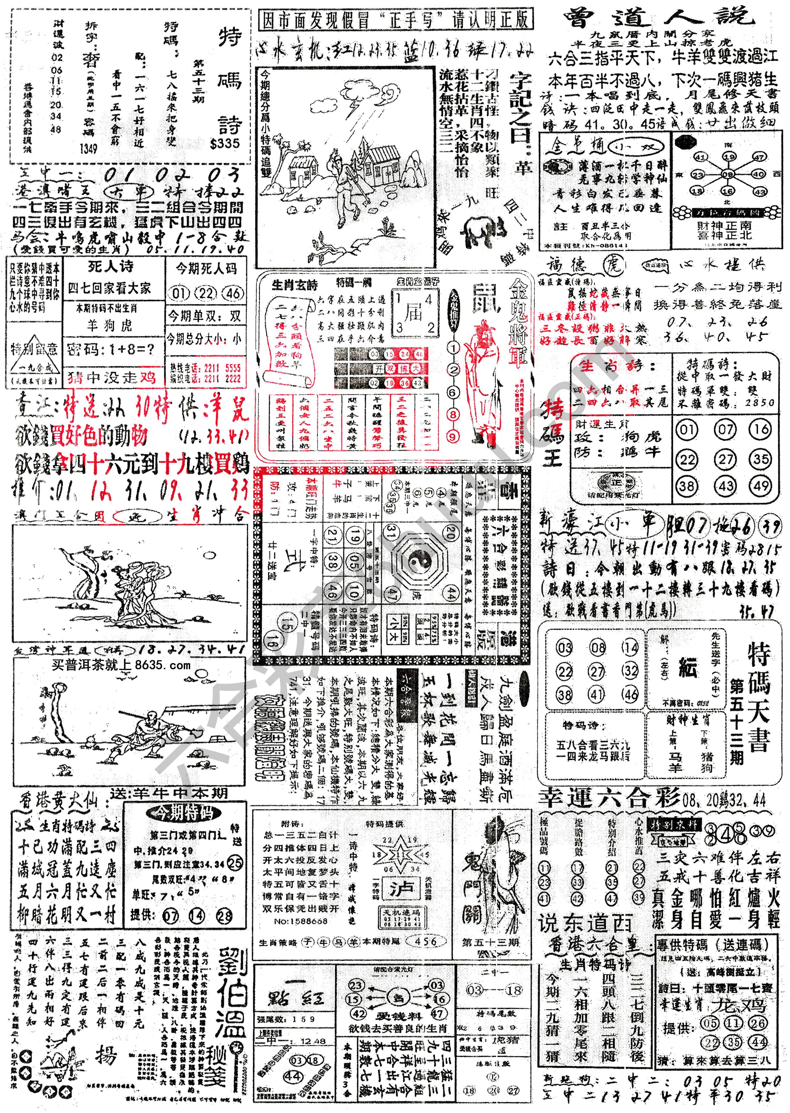 正手写