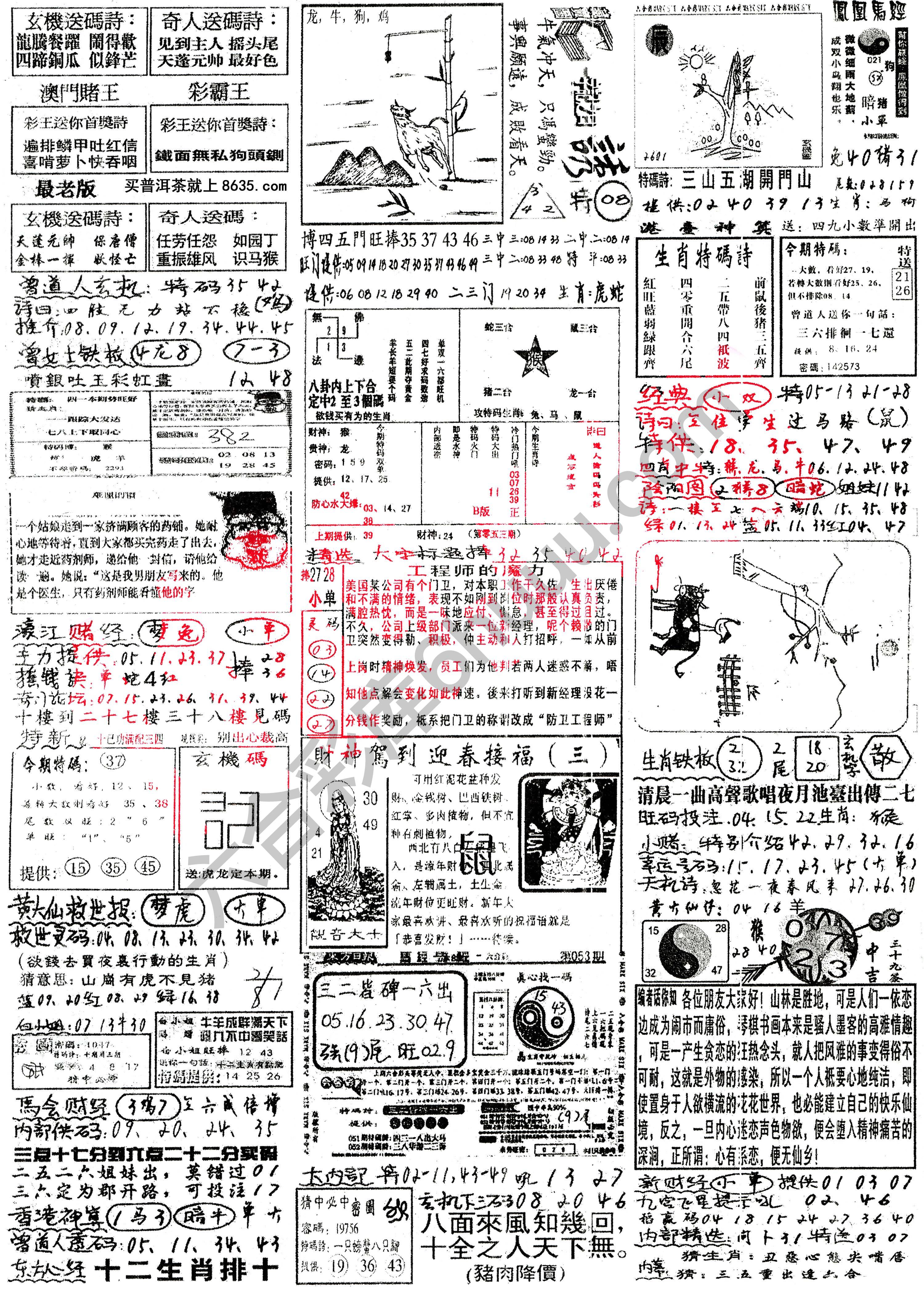 正手写