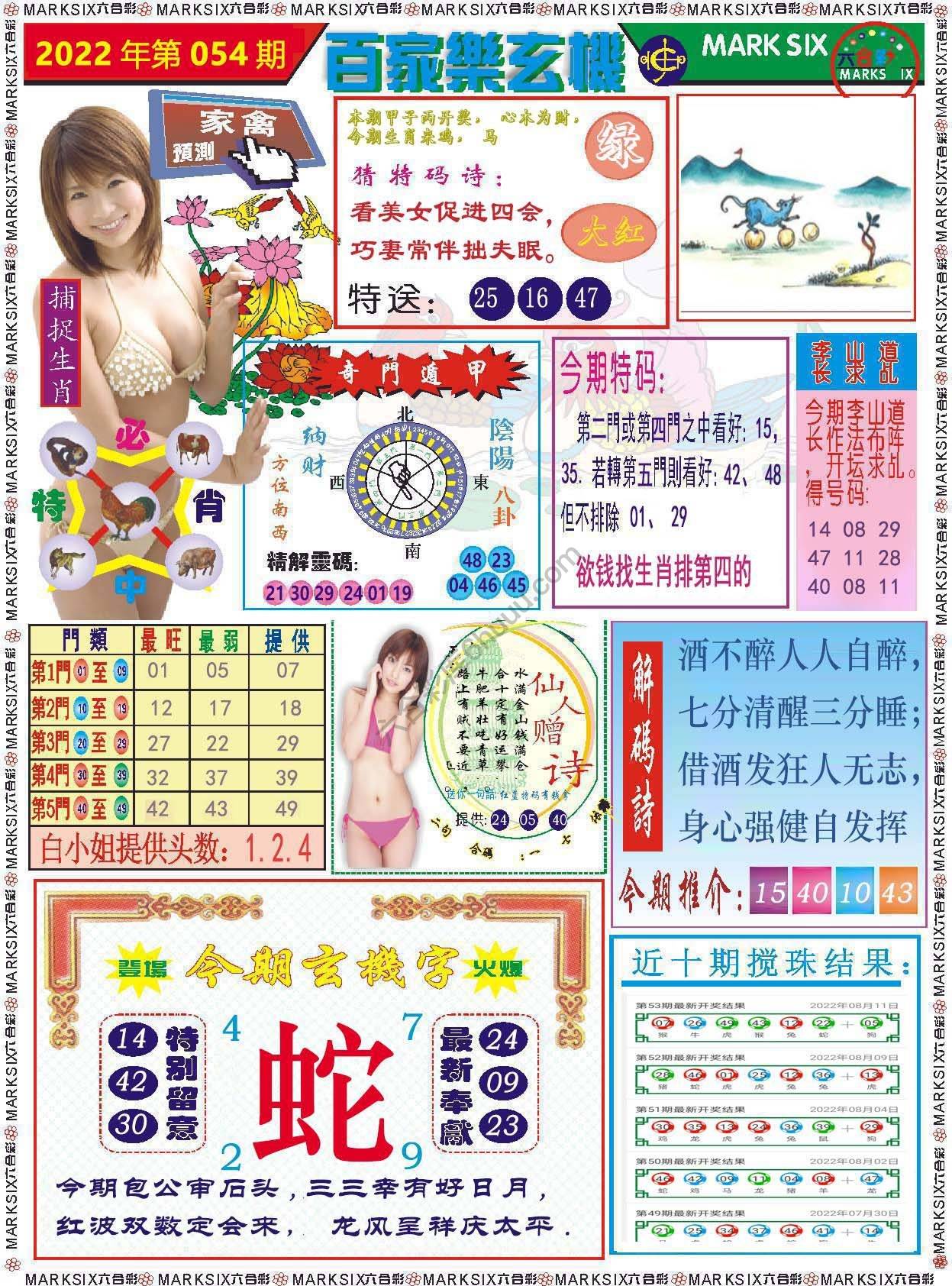 百家乐玄机