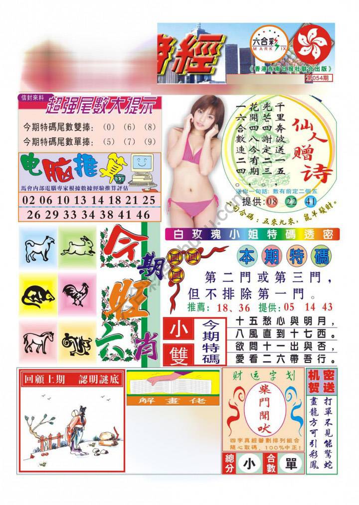 合众赌经