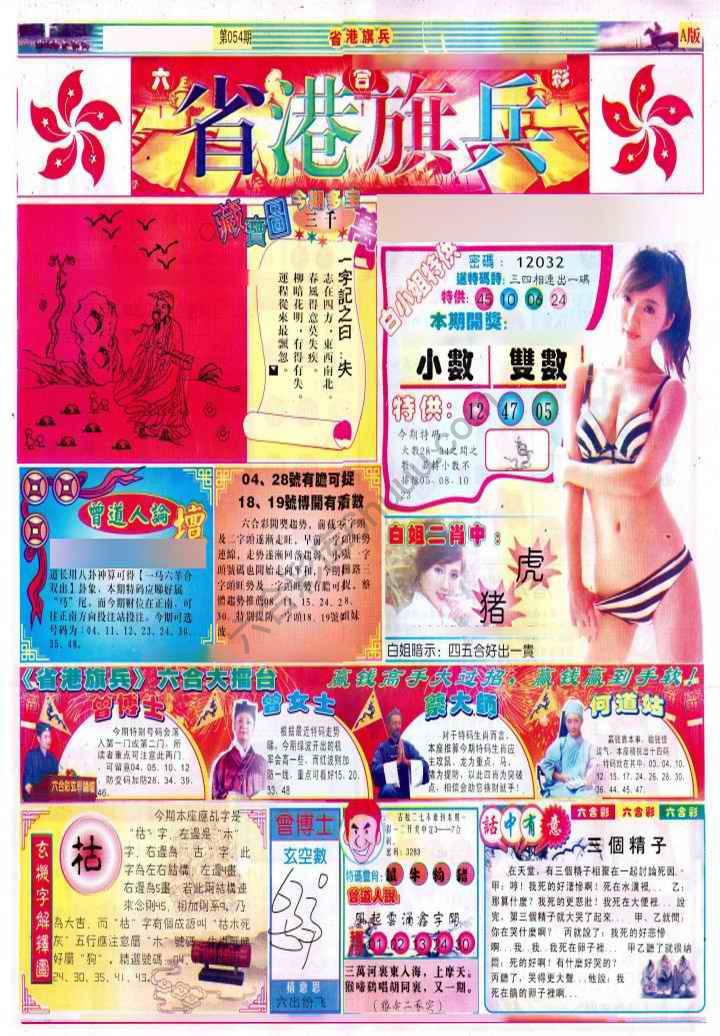 省港旗兵