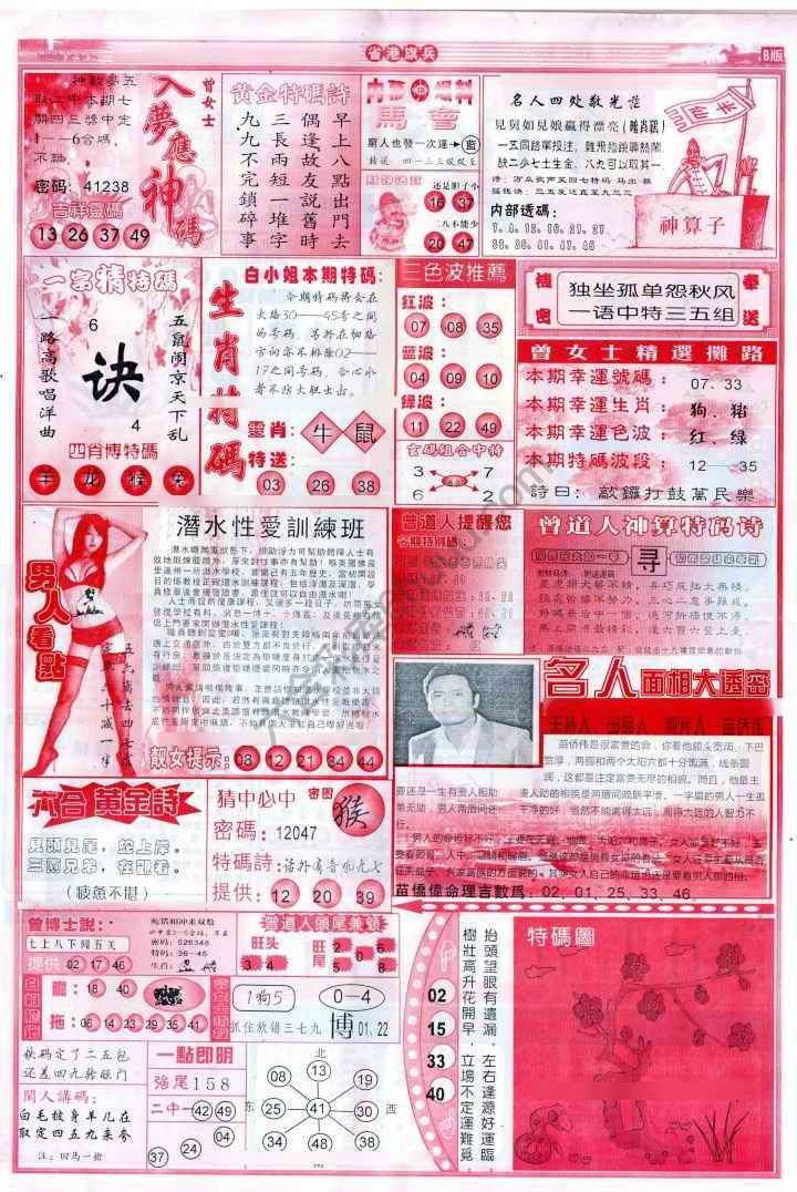 省港旗兵