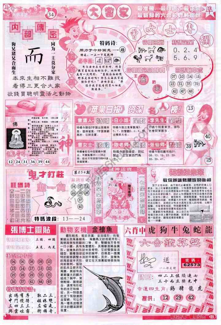 大当家