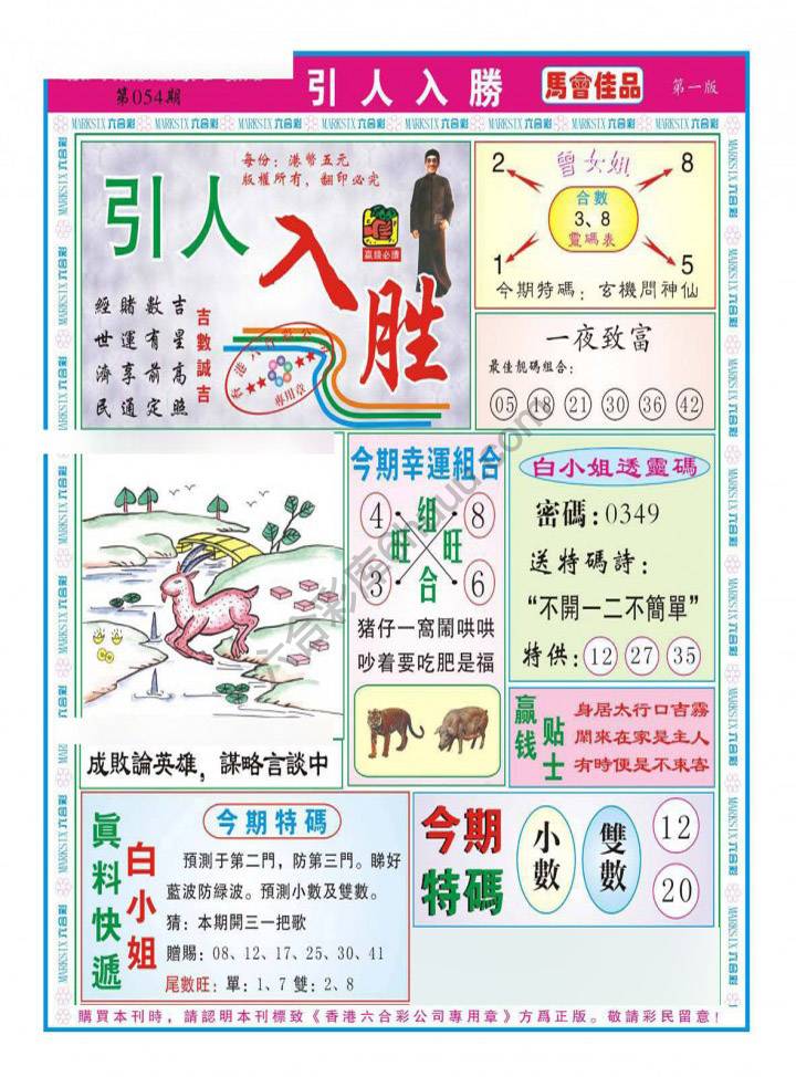 引人入胜
